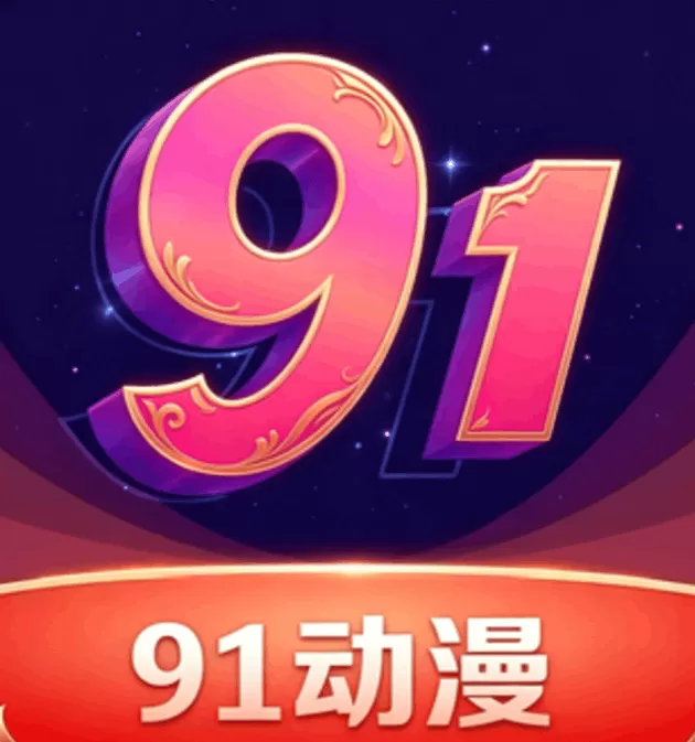 91漫画漫画标志
